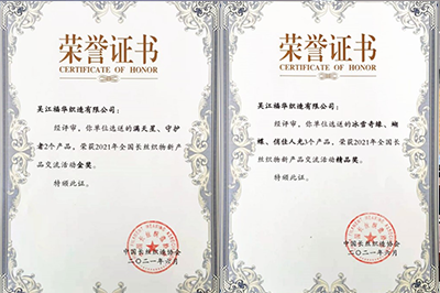 喜訊！我司新品再獲大獎(jiǎng)！