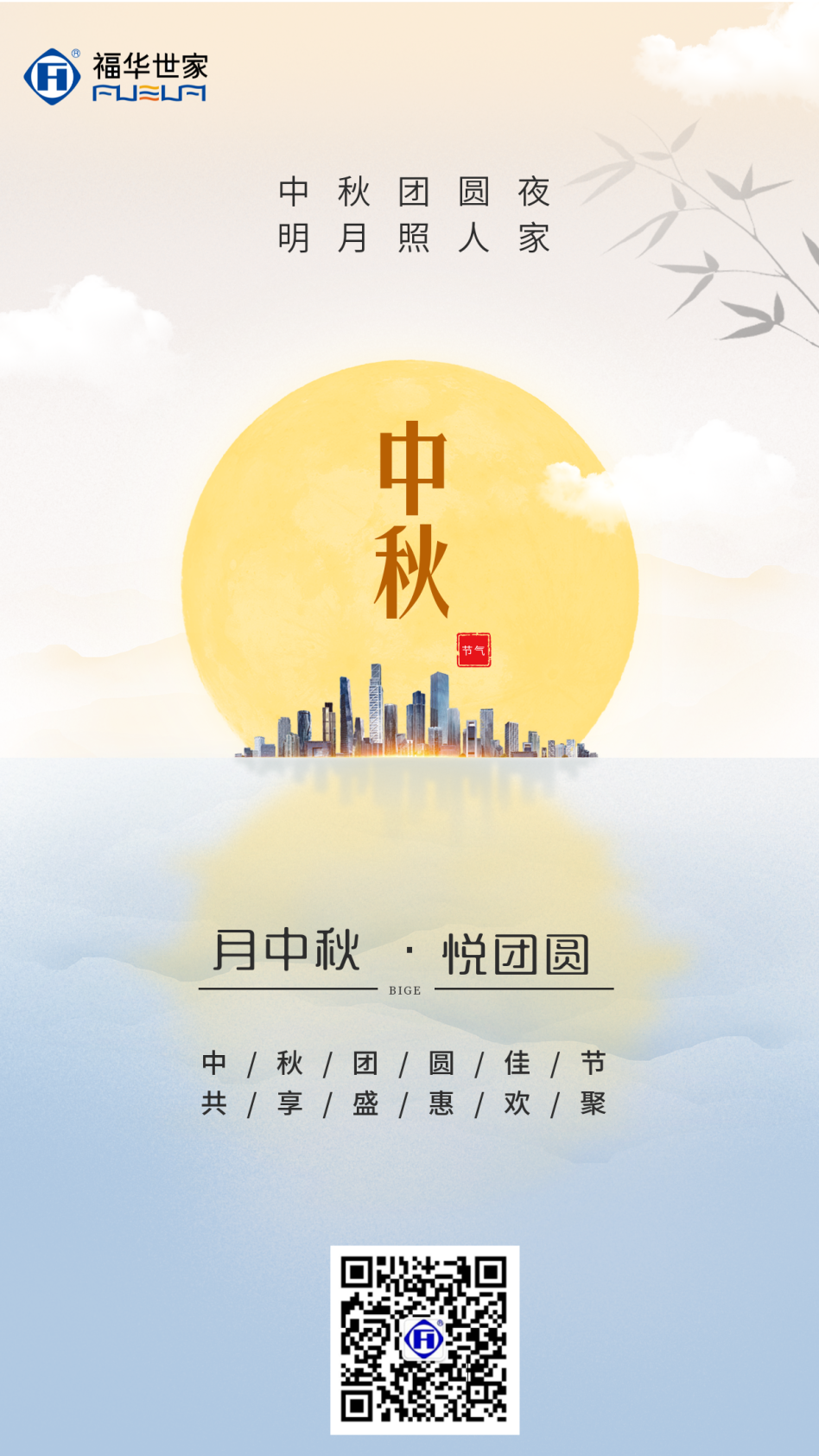 巧手做月餅，甜蜜迎中秋
