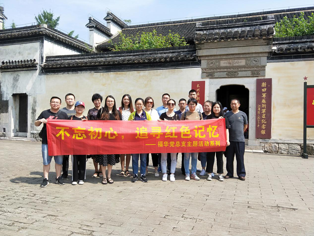 不忘初心，追尋紅色記憶