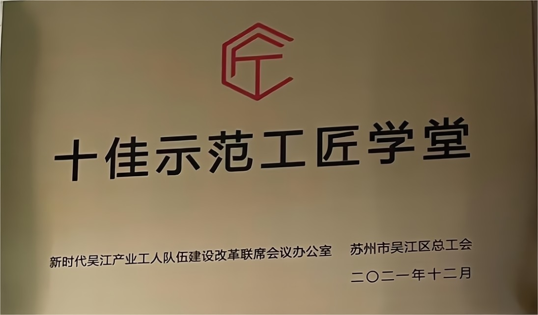 打造工匠學堂名片  助力企業(yè)高質(zhì)量發(fā)展